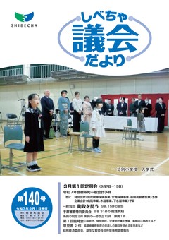 令和7年5月号表紙