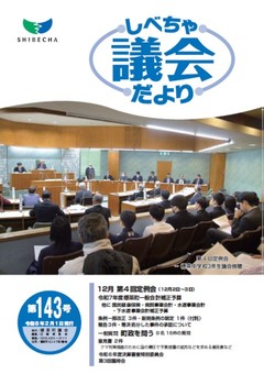 令和8年2月号表紙