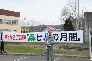 「森と川の月間」出発式の様子を写した写真