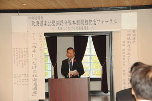 北海道集治監分監本館開館記念フォーラム