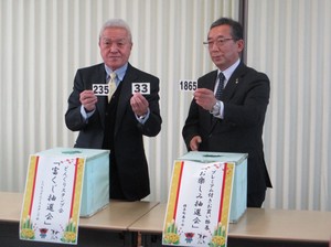 商工会お楽しみ抽選会