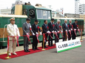 くしろ湿原ノロッコ号の出発式