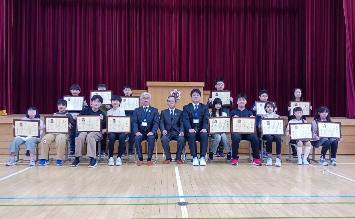 標茶小学校表彰