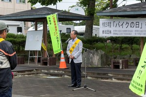 バイクの日街頭啓発開会式