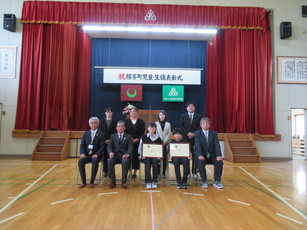 虹別小学校表彰