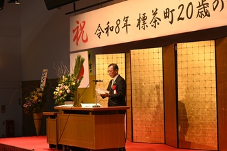 はたちのつどい