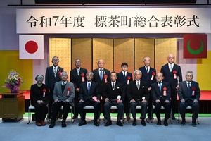 総合文化表彰式