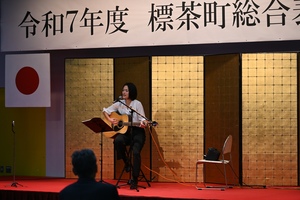 標茶町総合文化表彰