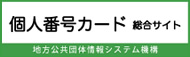 kojin