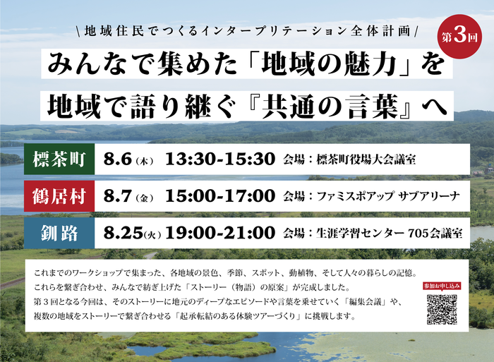二本松橋旧橋脚撤去工事(2期施工)による規制について