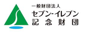 セブンイレブン記念財団のロゴ