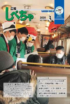 令和2年3月号表紙