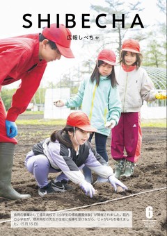 令和7年6月号表紙