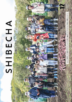 令和７年12月号表紙