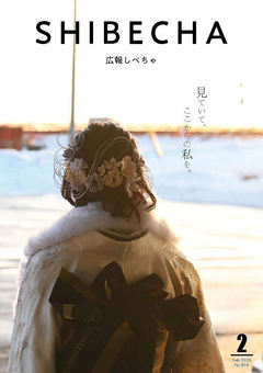 令和８年２月号表紙