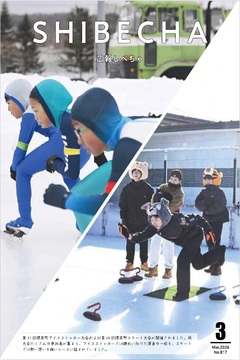 令和8年3月号表紙