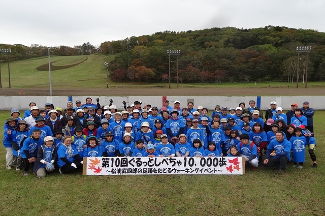 ぐるっとしべちゃ10,000歩